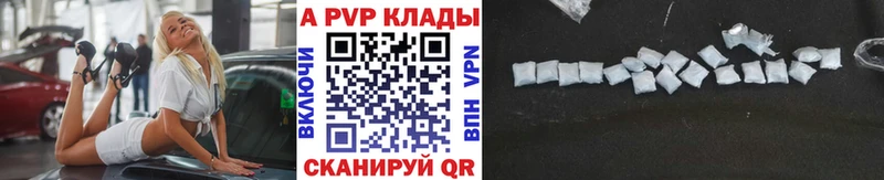 Альфа ПВП кристаллы Ахтубинск