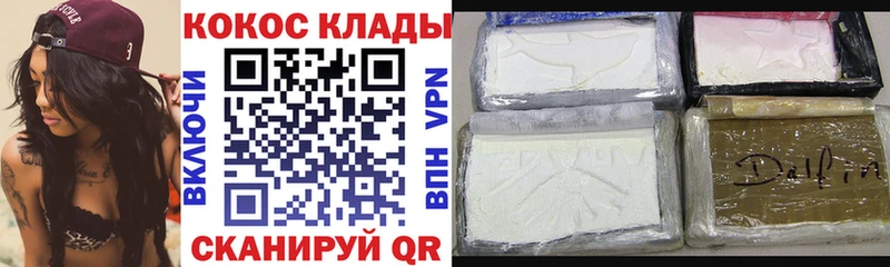 Cocaine VHQ  Ахтубинск 