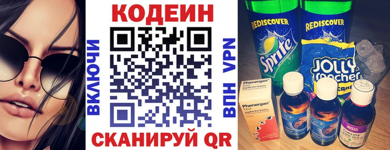 kraken вход  купить  сайты  Ахтубинск  Кодеин напиток Lean (лин) 