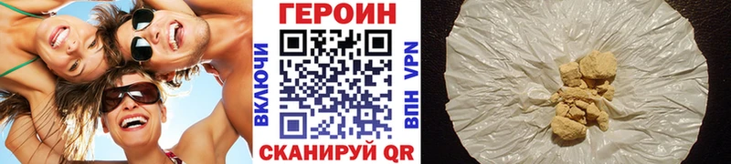 ГЕРОИН Heroin  Ахтубинск 