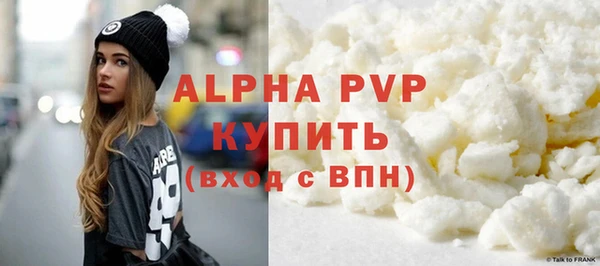 альфа пвп VHQ Армянск