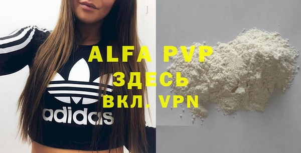 альфа пвп VHQ Армянск
