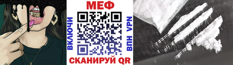 МЯУ-МЯУ VHQ где продают наркотики Ахтубинск