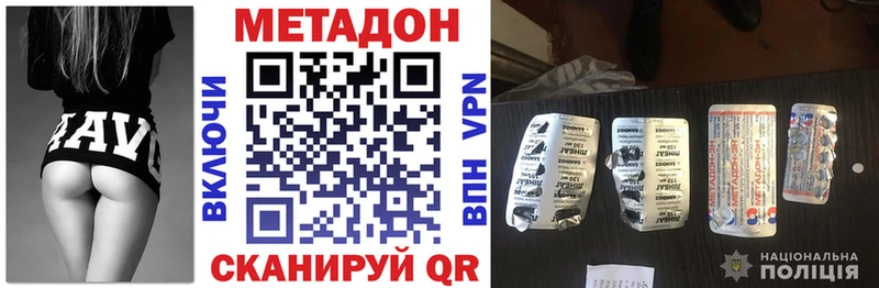 МЕТАДОН VHQ Ахтубинск
